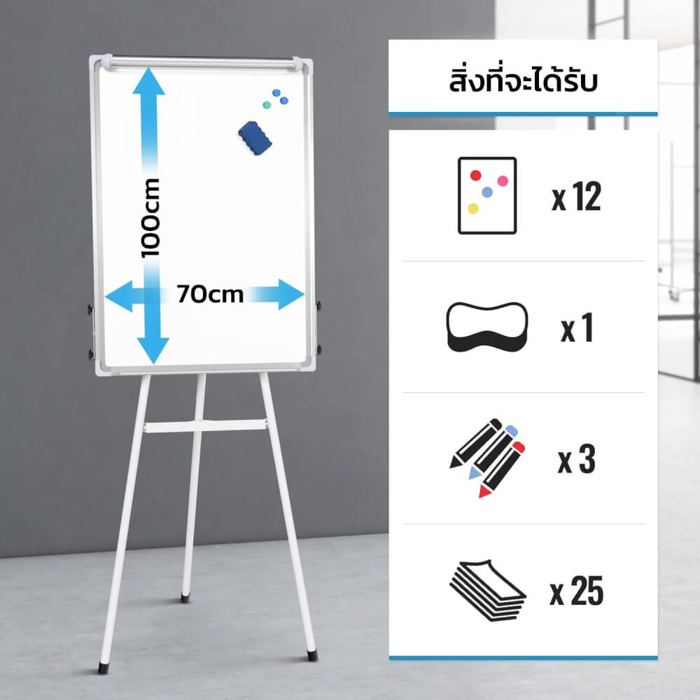 กระดานฟลิปชาร์ท กระดานไวท์บอร์ด 3 ขา MEDILA รุ่น WB04-100-70-WH ขนาด 100*70_5